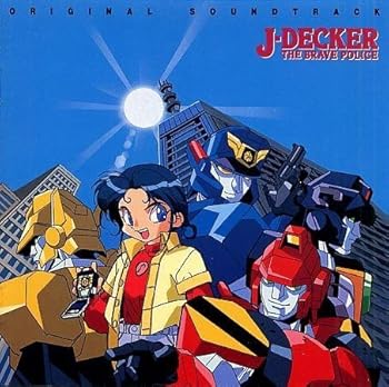 楽天市場】_勇者警察ジェイデッカーの通販