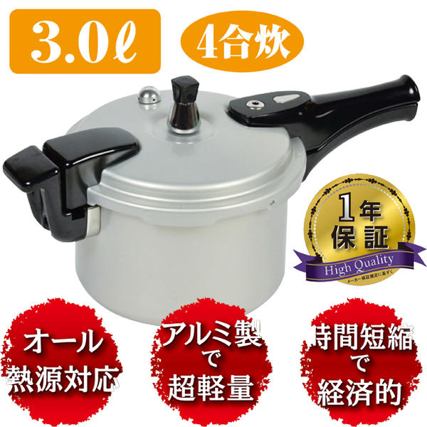 楽天市場】アオヤギコーポレーション 圧力鍋 9（キッチン用品・食器
