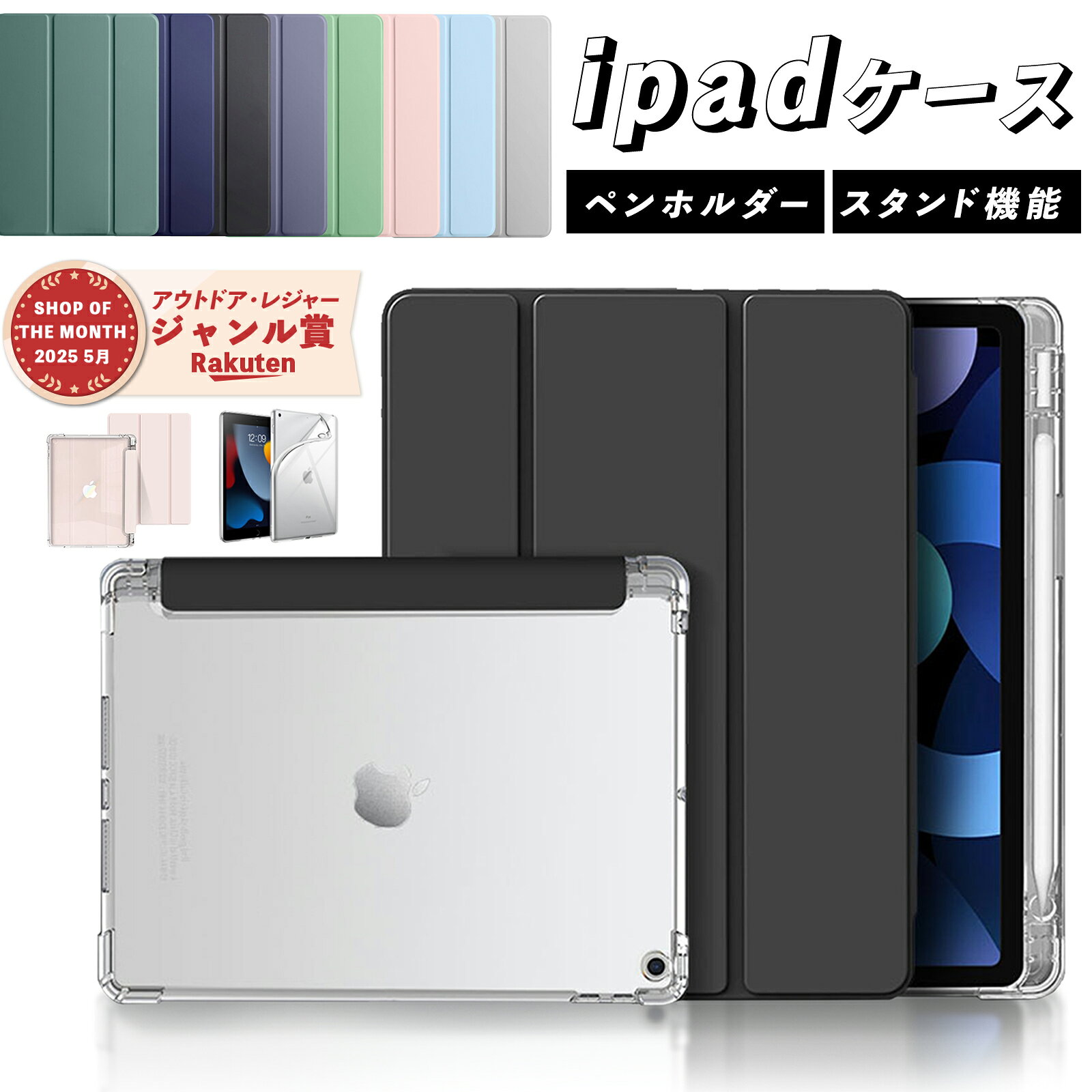 楽天市場】ipad ケース 第7世代の通販