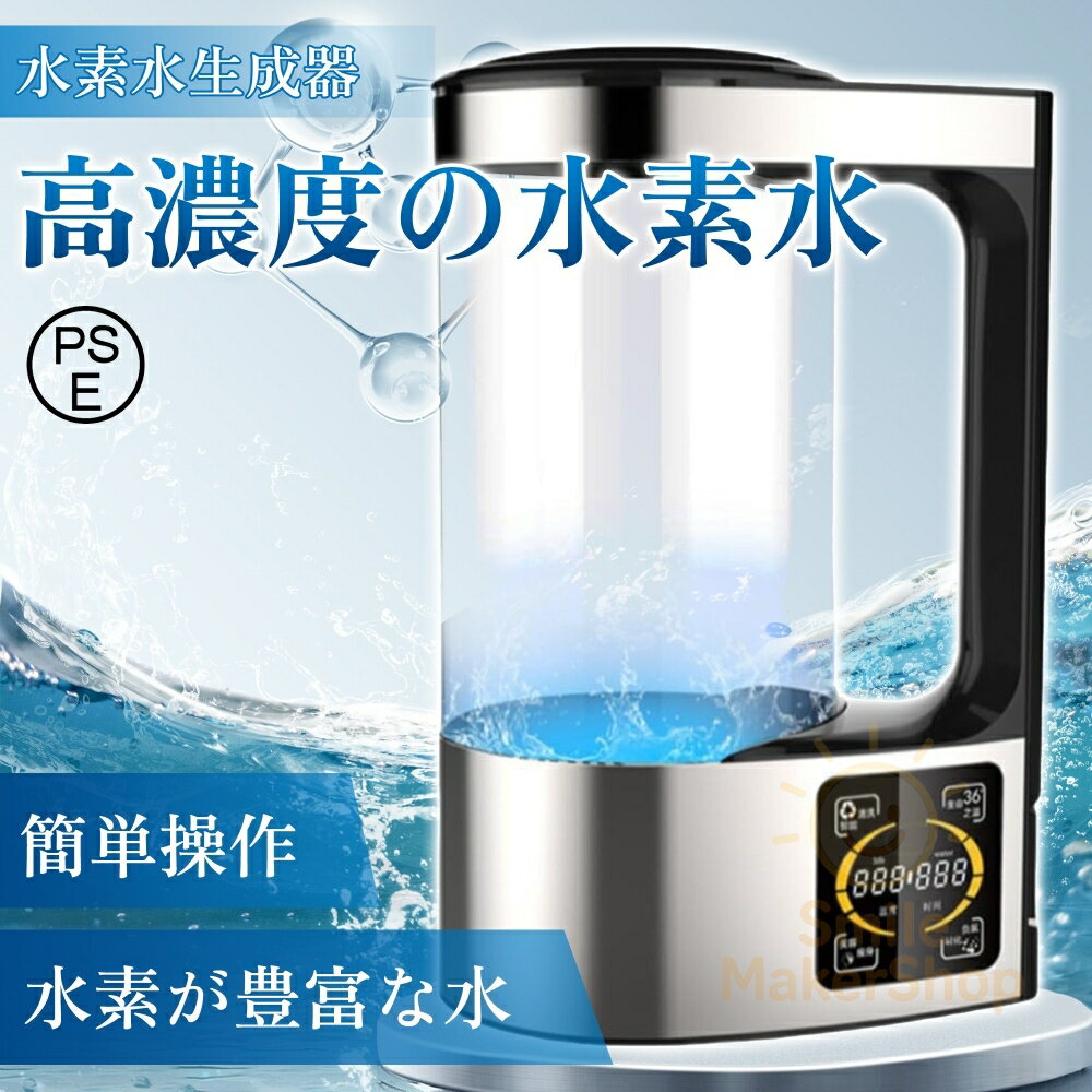 楽天市場】hdw0001 水素水生成器の通販
