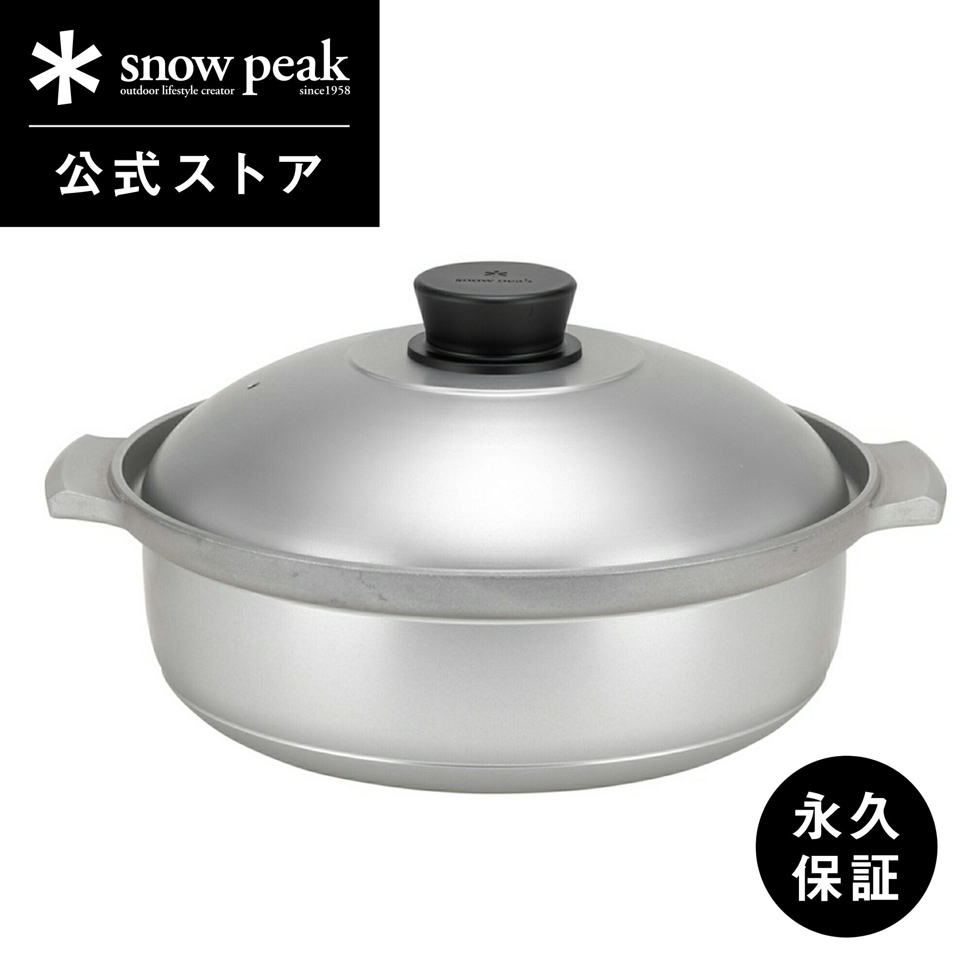 楽天市場】スノーピーク snow peak 野宴鍋30の通販