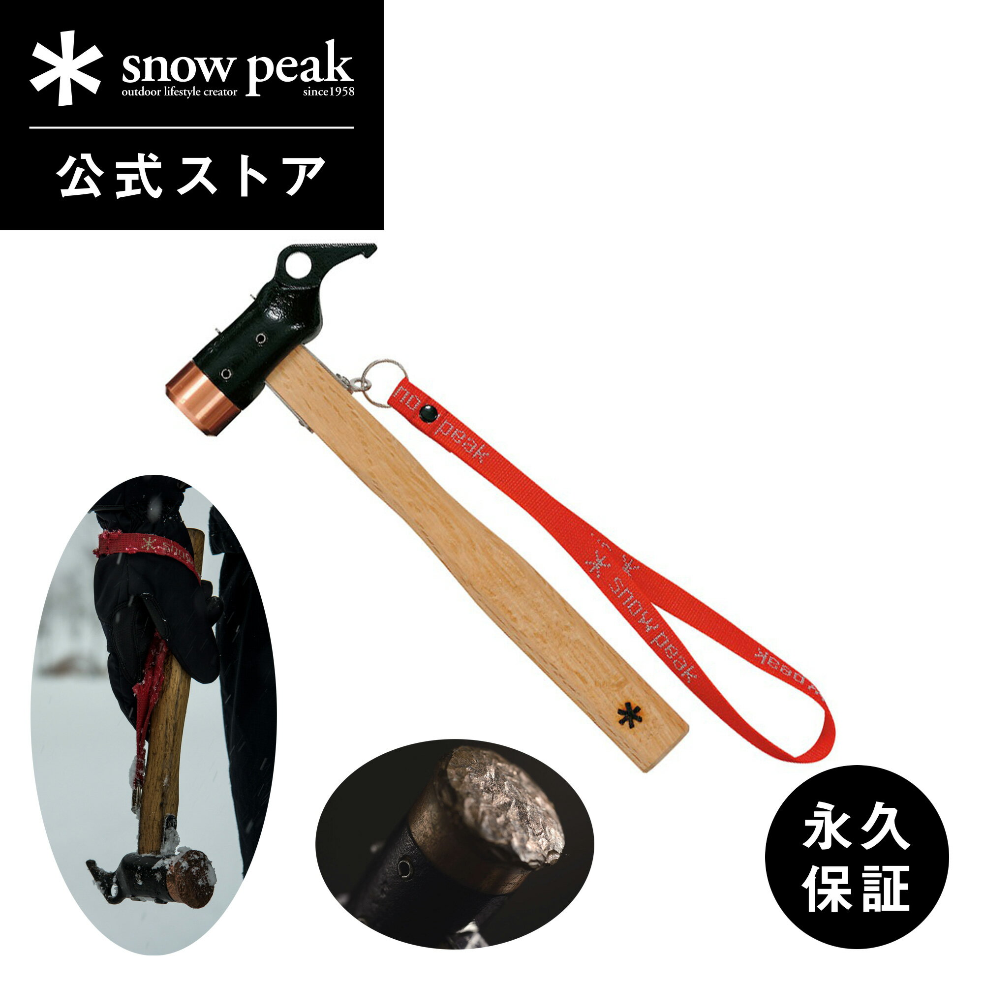 楽天市場】スノーピーク ペグハンマーの通販