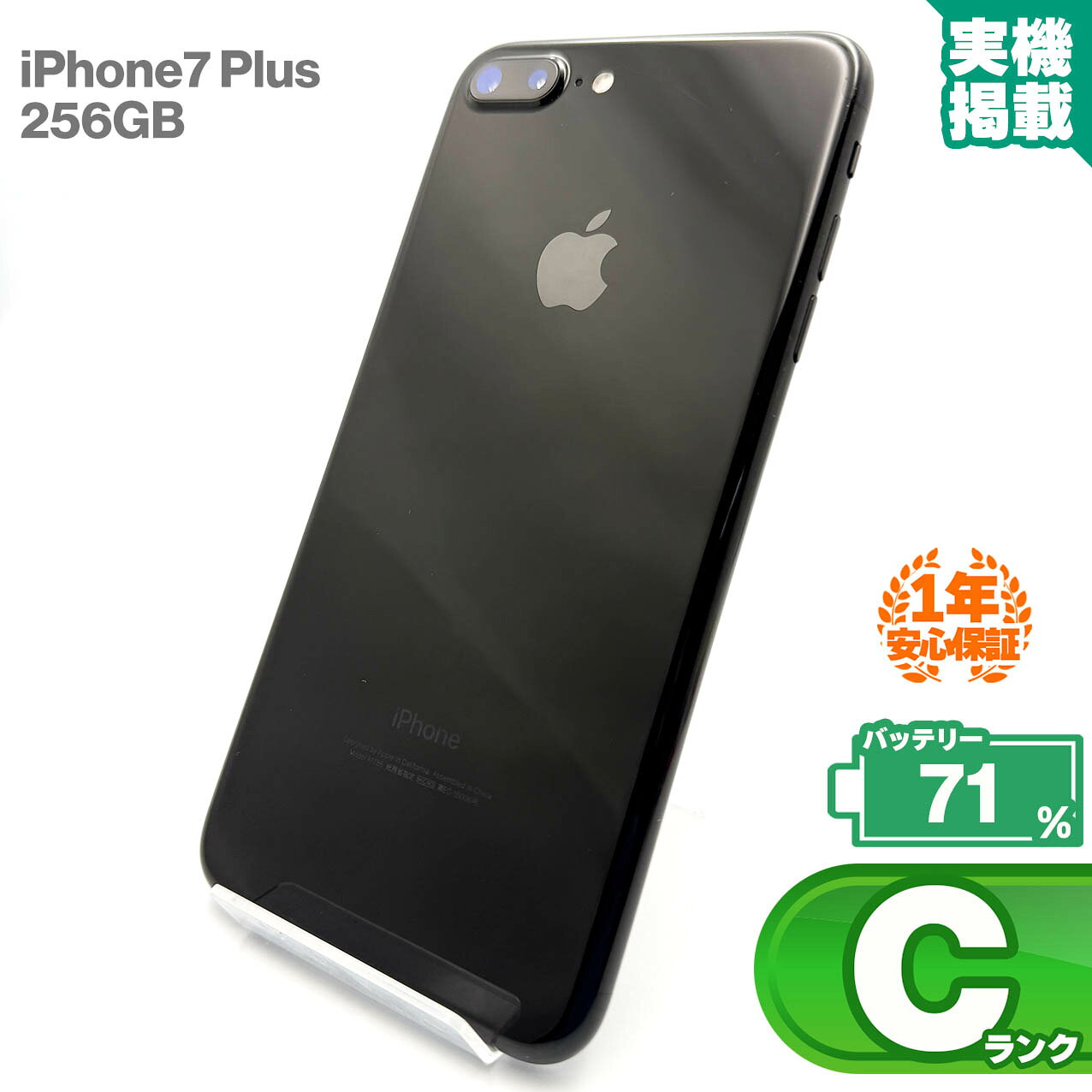 楽天市場】iphone7 plus 256gb simフリーの通販