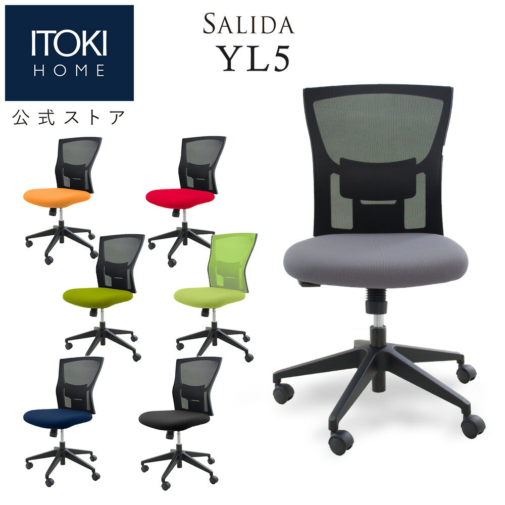楽天市場】itoki サリダ yl7の通販
