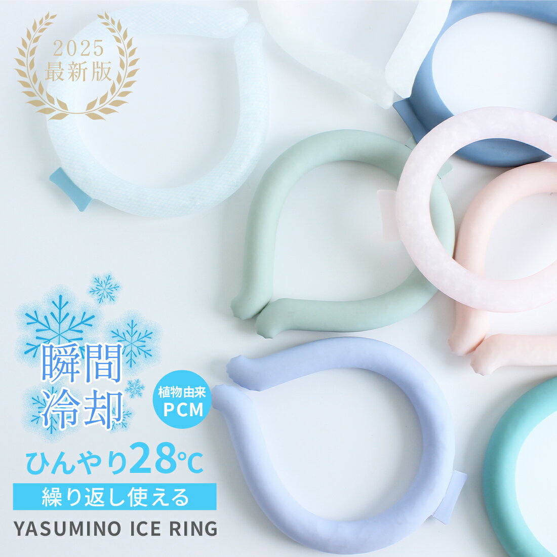 新品】 クールリング ブルー Mサイズ 1000セット 単価700円／個