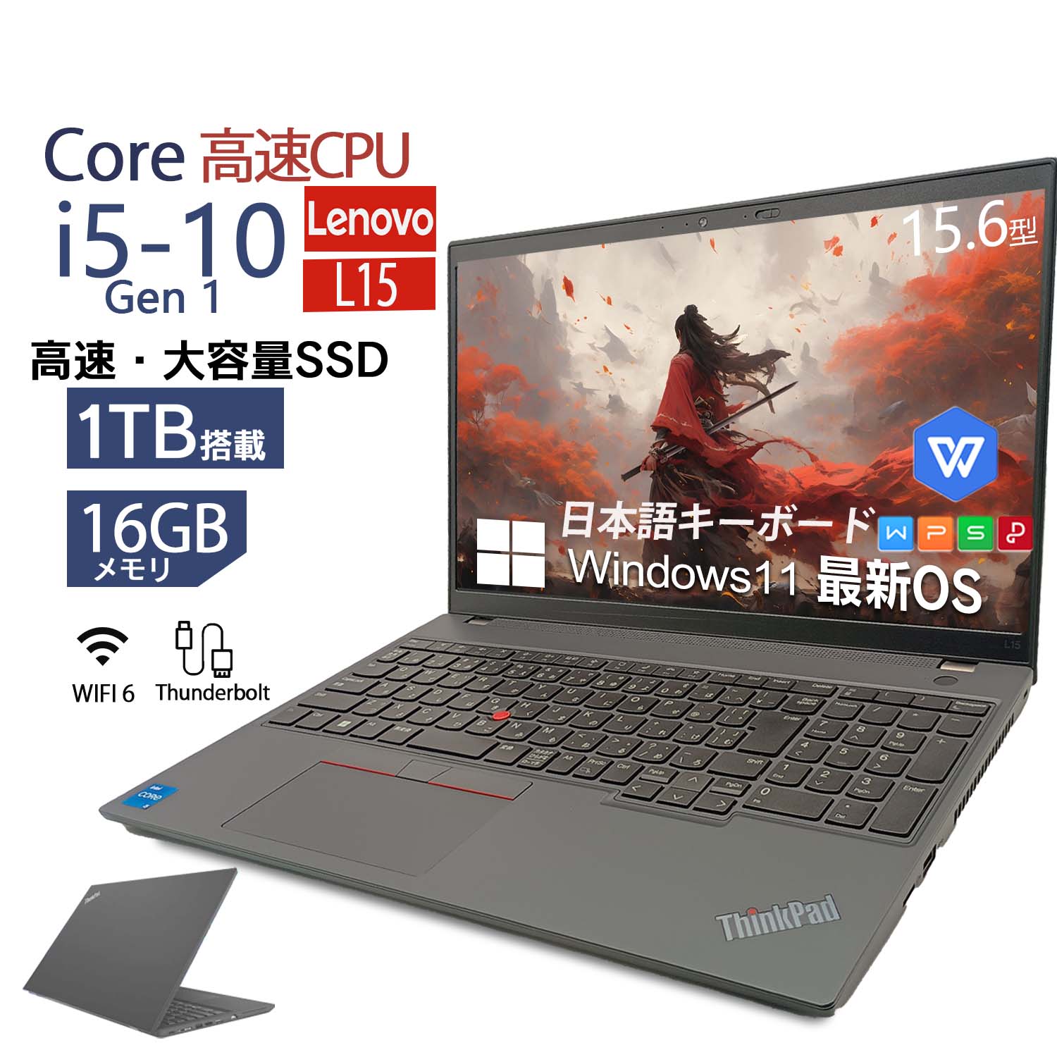 楽天市場】ThinkPad（メモリ容量16GB・CPU製品名Intel Core i5）の通販