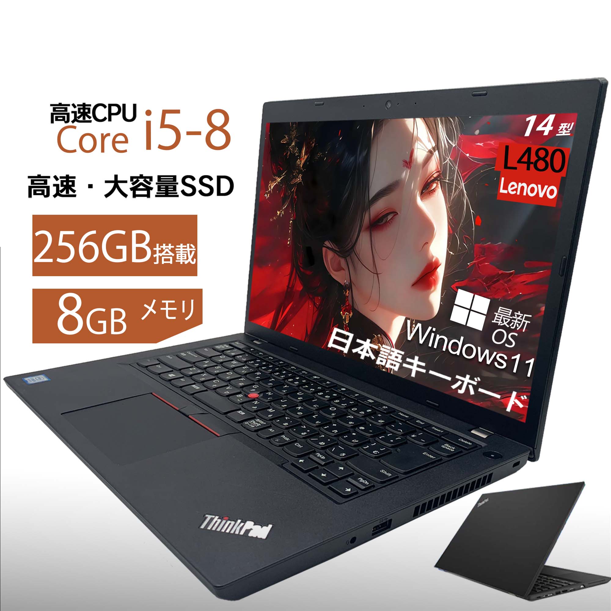 楽天市場】thinkpad l480の通販