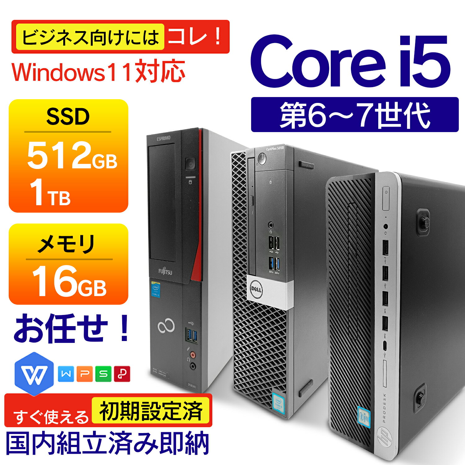 楽天市場】Core i5（付属オフィスソフトMicrosoft Office