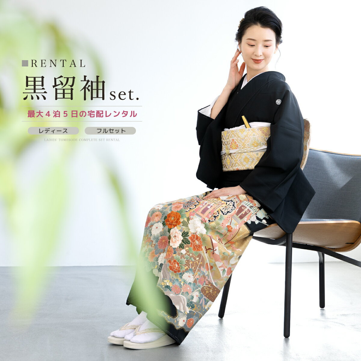 楽天市場】浜 ちりめん 着物の通販