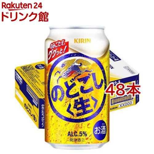 楽天市場】缶ビール 48本の通販