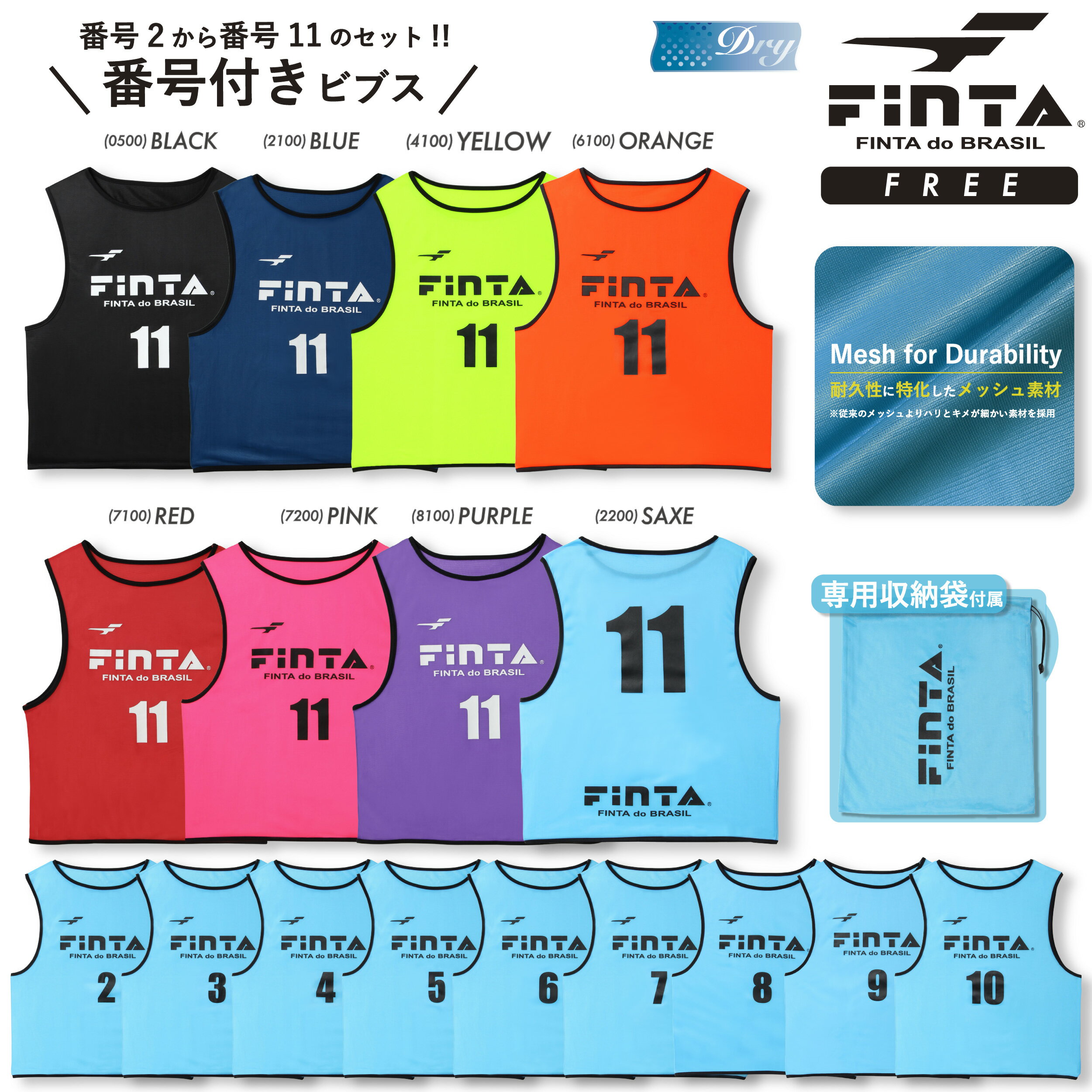 楽天市場】サッカー ビブス（ビブス・ゼッケン｜スポーツウェア