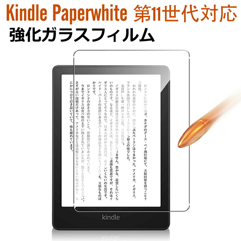 楽天市場】kindleフィルムの通販