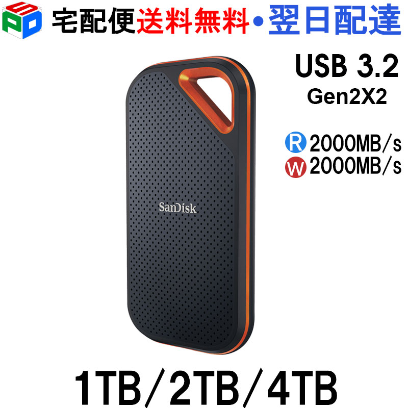 楽天市場】sandisk ssd 2tbの通販