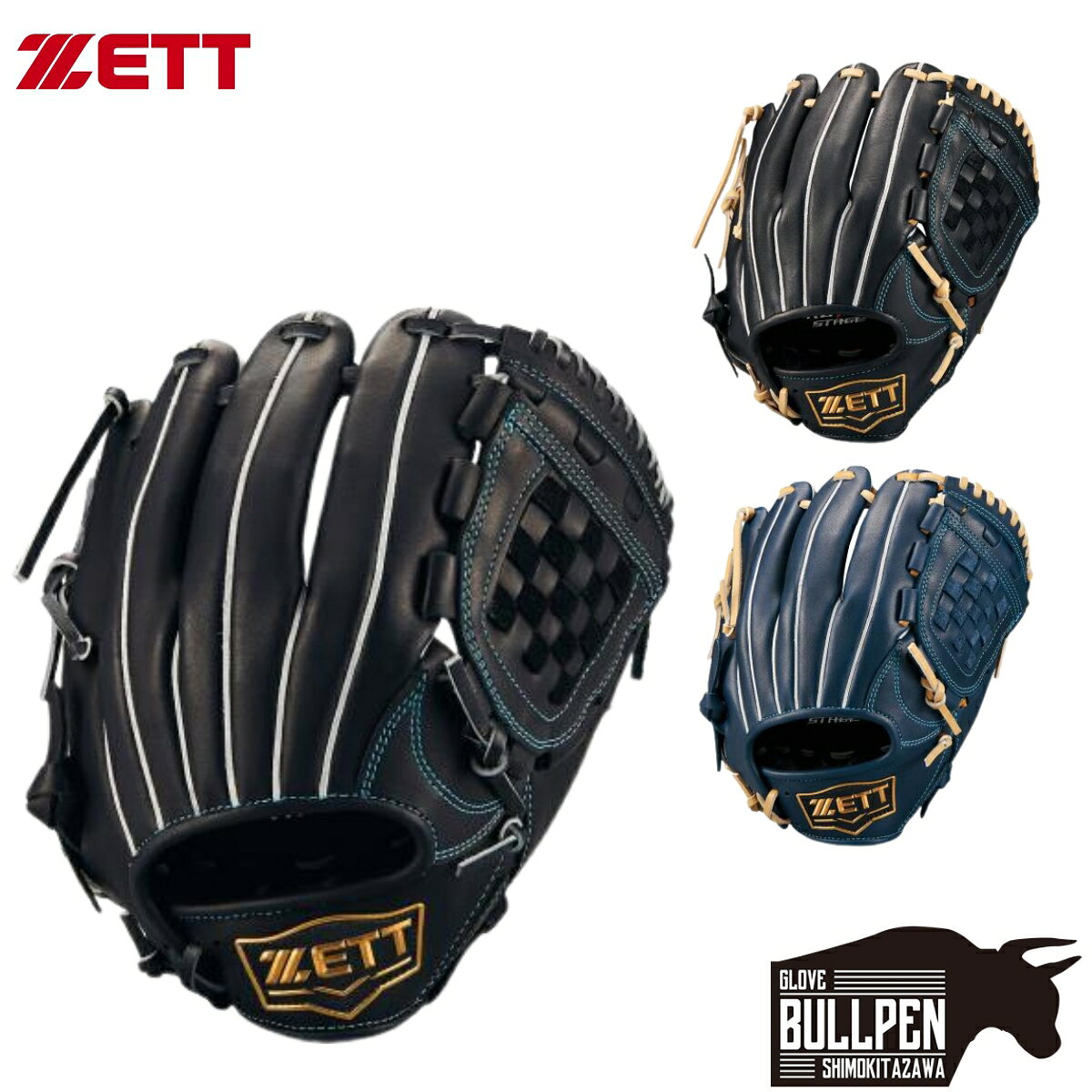 楽天市場】左投げ 投手用 軟式 グローブの通販