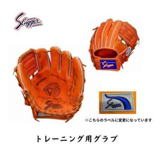 楽天市場】スラッガー トレーニンググラブ ksg－probの通販