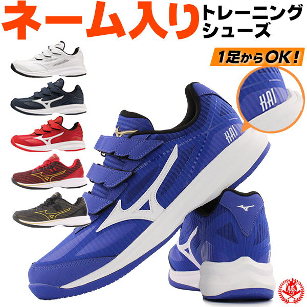 楽天市場】ミズノグローバルエリート トレーニングシューズの通販