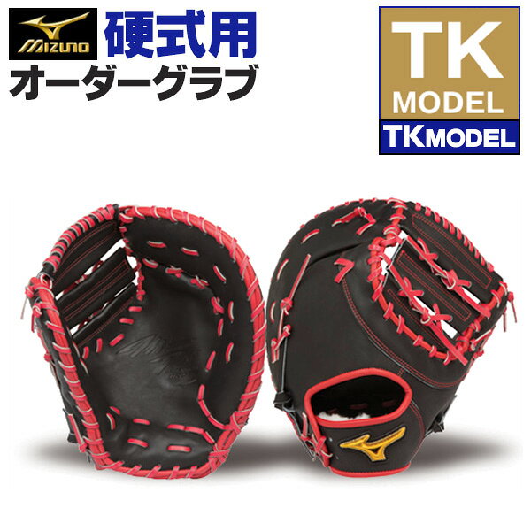 楽天市場】ミズノプロ ファースト ミット 硬式（ブランドミズノ）の通販