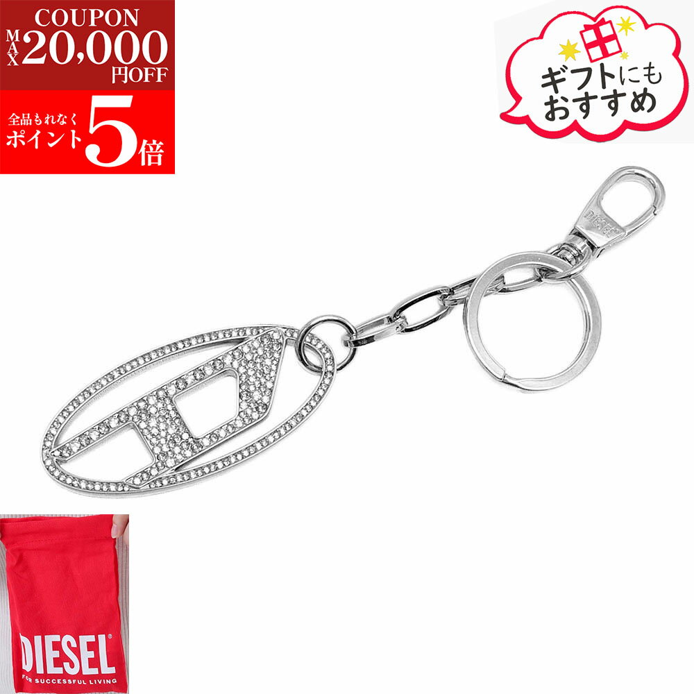 楽天市場】ディーゼル（キーホルダー｜キーホルダー・キーケース
