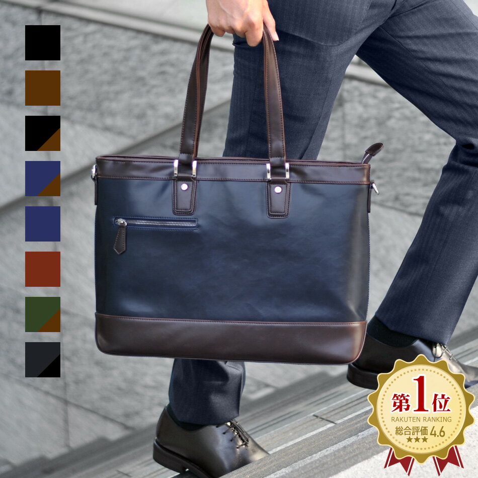 楽天市場】ネイビー レザー（ビジネスバッグ・ブリーフケース｜メンズ