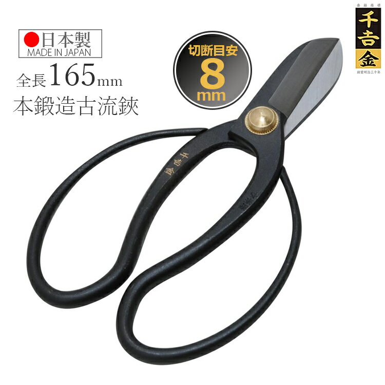 花鋏 剪定鋏 古流 東京 国治 國治 レザーケース付き 華道 2026年最新