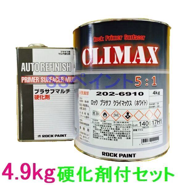 楽天市場】プラサフ クライマックスの通販