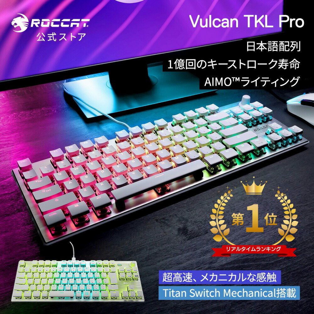ゲーミングキーボード roccat VULCAN TKL Pro テンキーレス JP 日本語