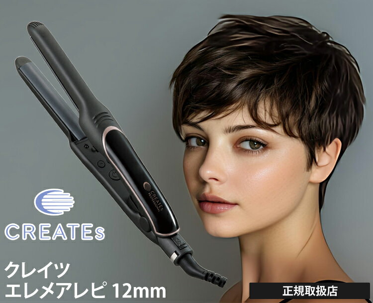 楽天市場】ヘアアイロン12mmの通販