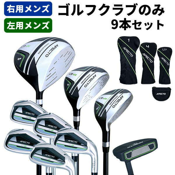 楽天市場】-7（セット本数（ゴルフクラブセット）～ 9本）（ゴルフ
