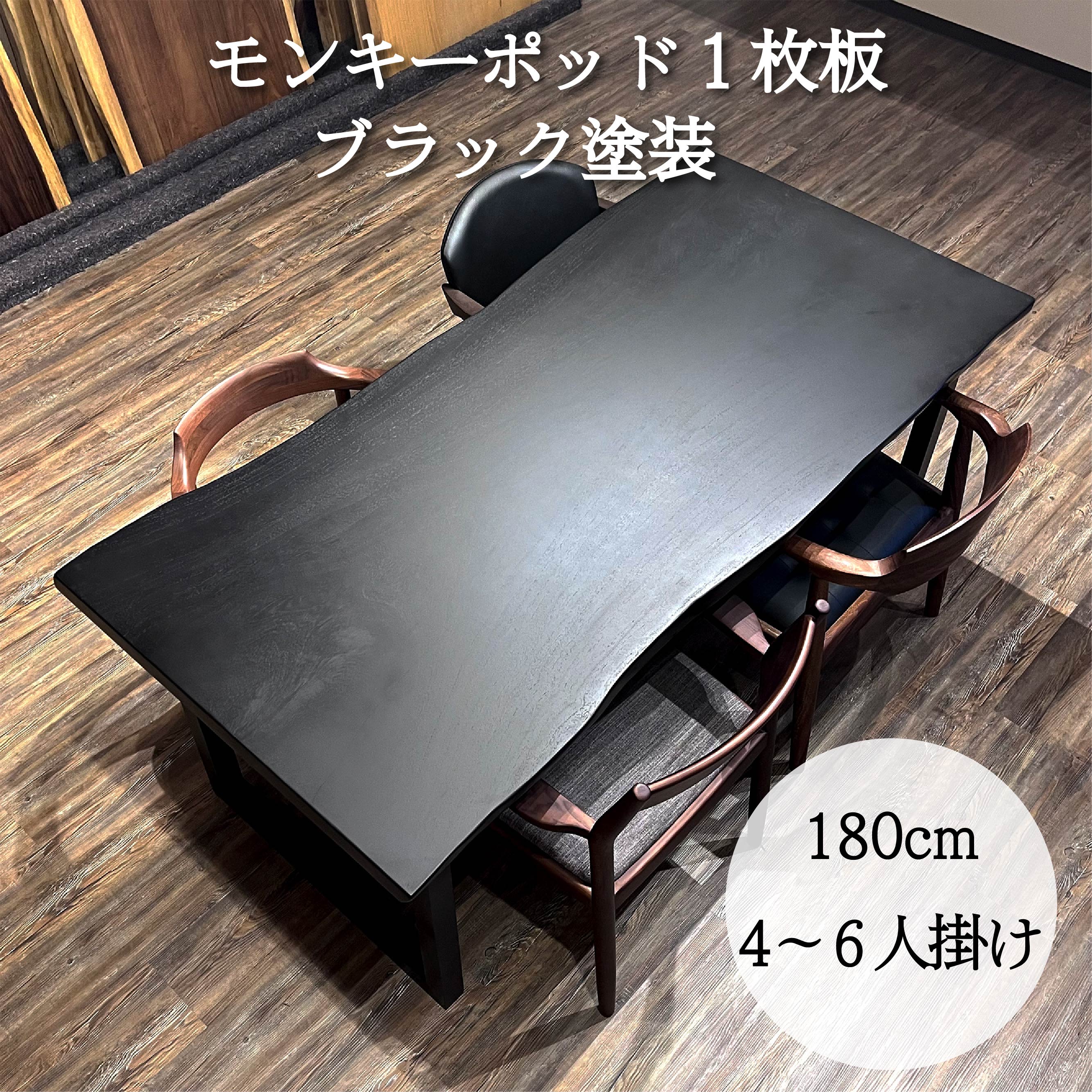 楽天市場】モンキーポッド テーブルの通販