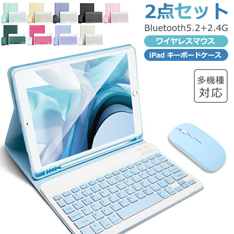 楽天市場】ipad ケース キーボード マウスの通販
