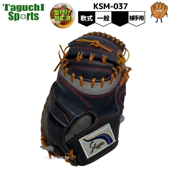 楽天市場】久保田スラッガー 湯もみ型付け済の通販