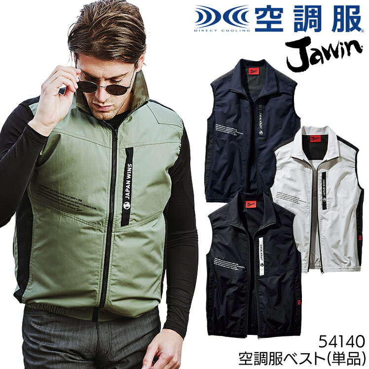 楽天市場】jawin 空調服 ベストの通販