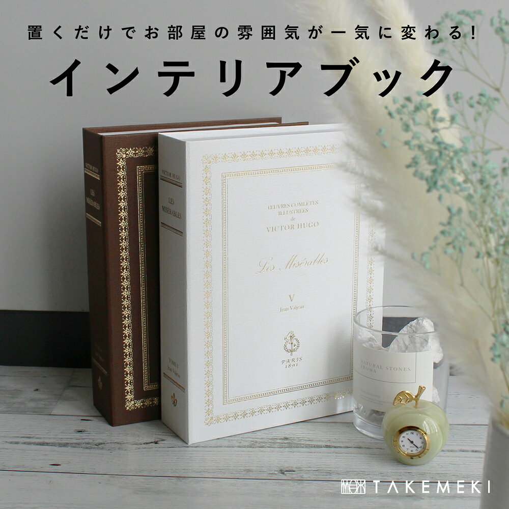 楽天市場】アンティーク 洋書（カラーホワイト）（インテリア・寝具
