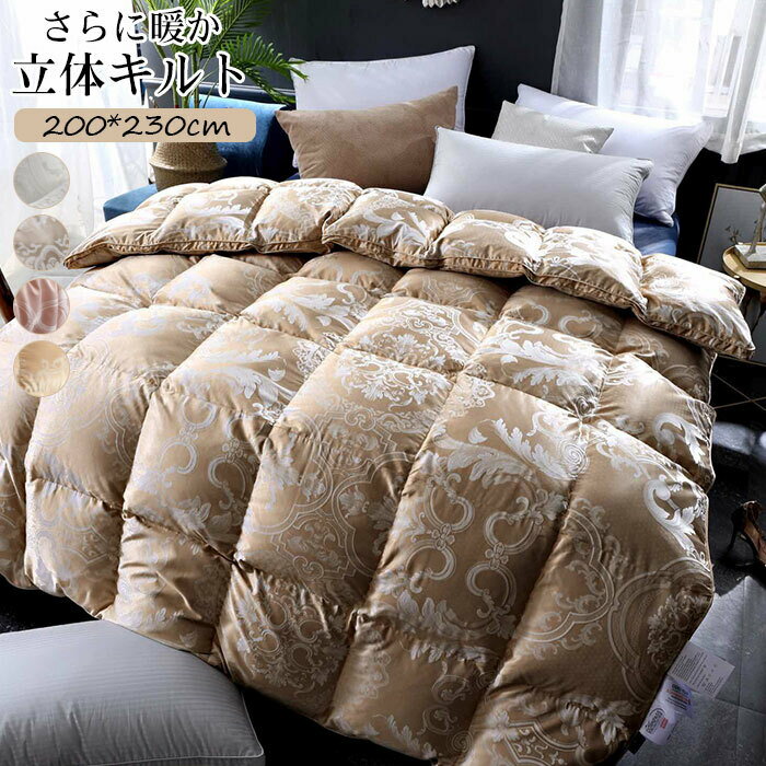 楽天市場】羽毛布団200*230の通販