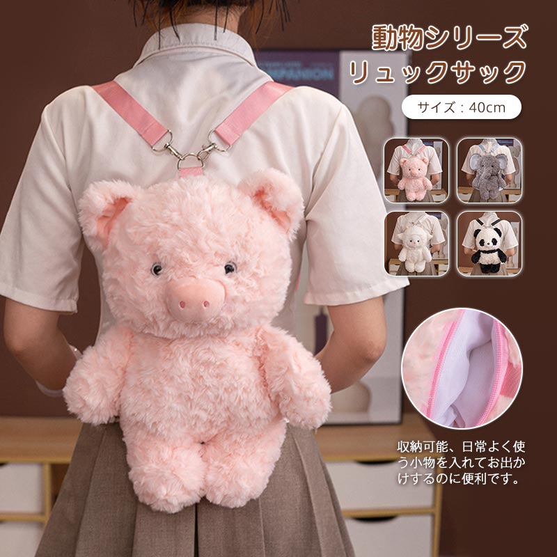 楽天市場】ブタ ぬいぐるみ（バッグ・ランドセル｜キッズファッション