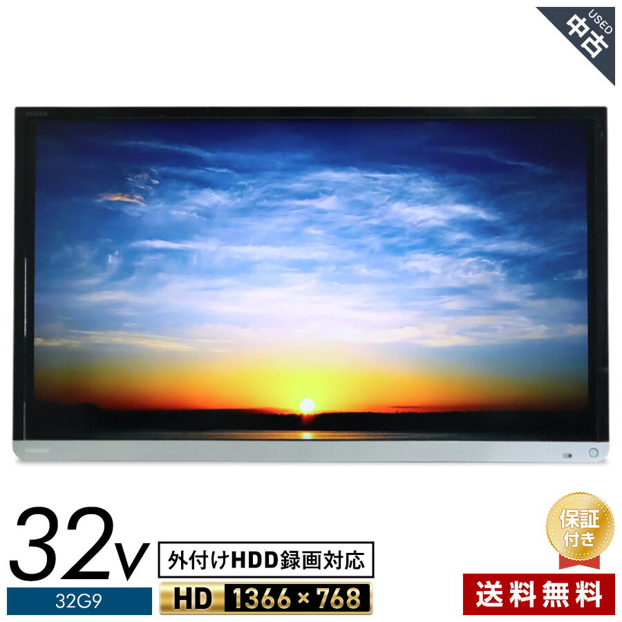 楽天市場】中古 液晶 テレビ レグザ 32の通販