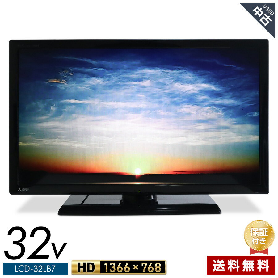 楽天市場】三菱 lcd-32lb8（画面サイズ（テレビ）30 ～ 34型）の通販