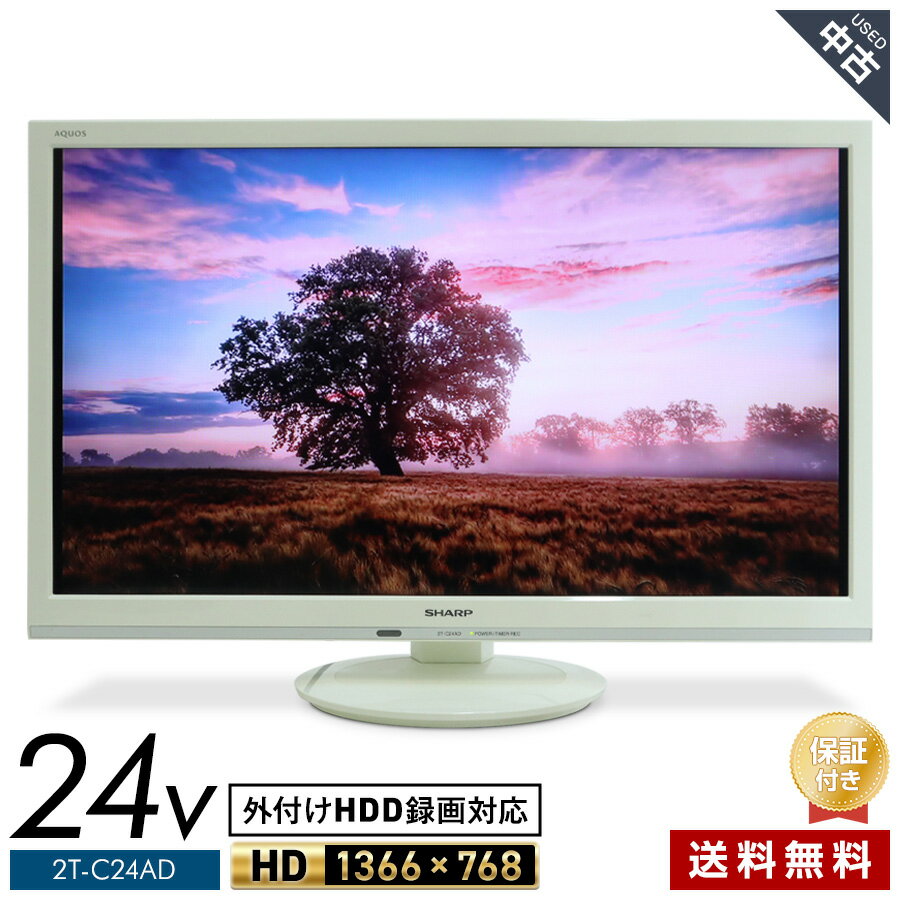 楽天市場】シャープ sharp 2t-c24adw 液晶テレビ aquos ホワイト [24v