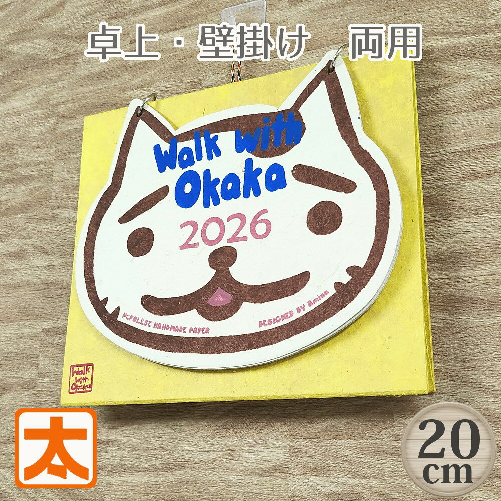 楽天市場】おかか カレンダーの通販
