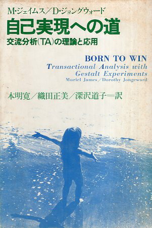 楽天市場】ロジャーズが語る自己実現の道の通販