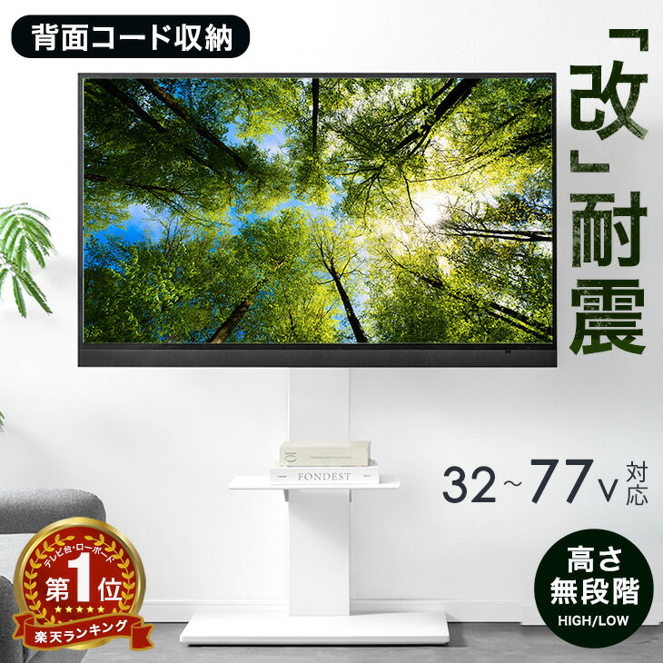 楽天市場】43インチ テレビ スタンドの通販