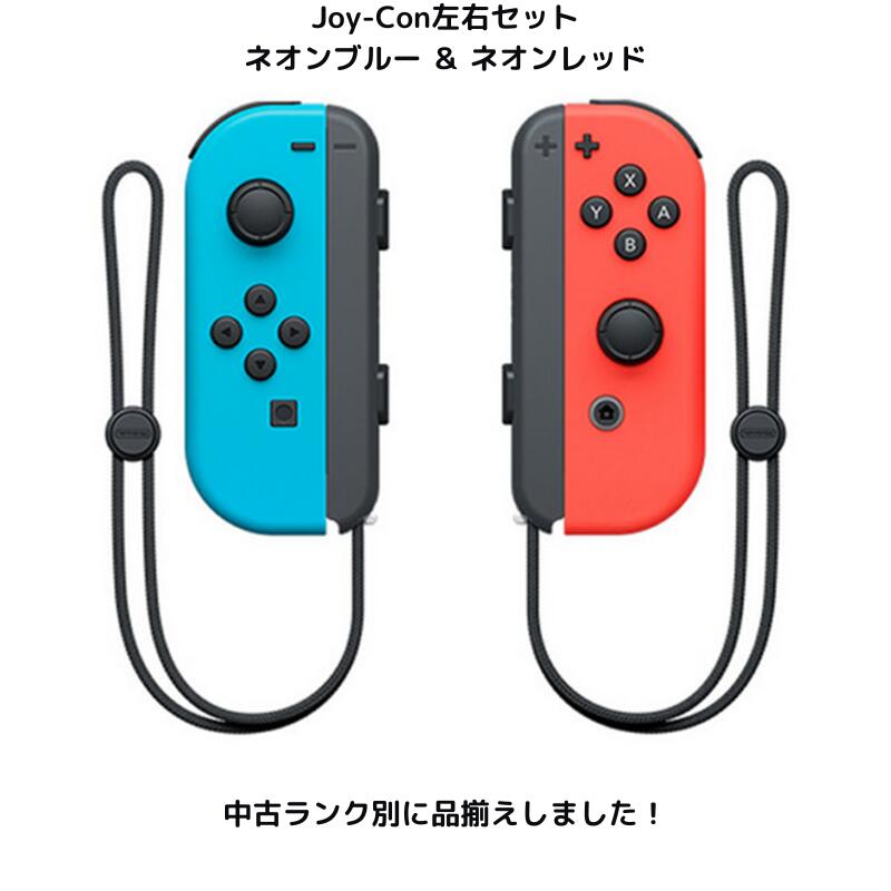 Nintendo Switch 本体 青/赤 Joy-Con＋128GB SD Nintendo Switch 本体