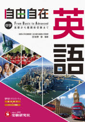 楽天市場】自由自在 中学（小学校｜学習参考書・問題集）：本・雑誌