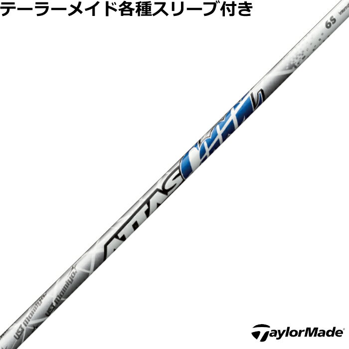 楽天市場】アッタスクール テーラーメイドの通販