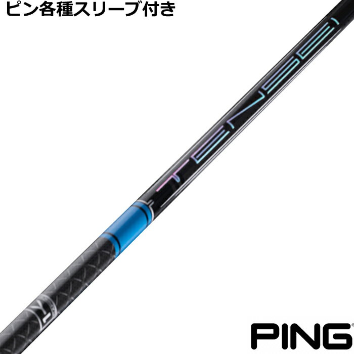 楽天市場】tensei ブルー pingの通販