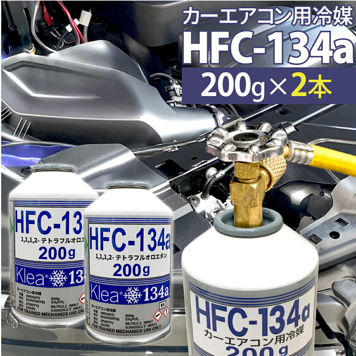 楽天市場】車 エアコン ガス セットの通販