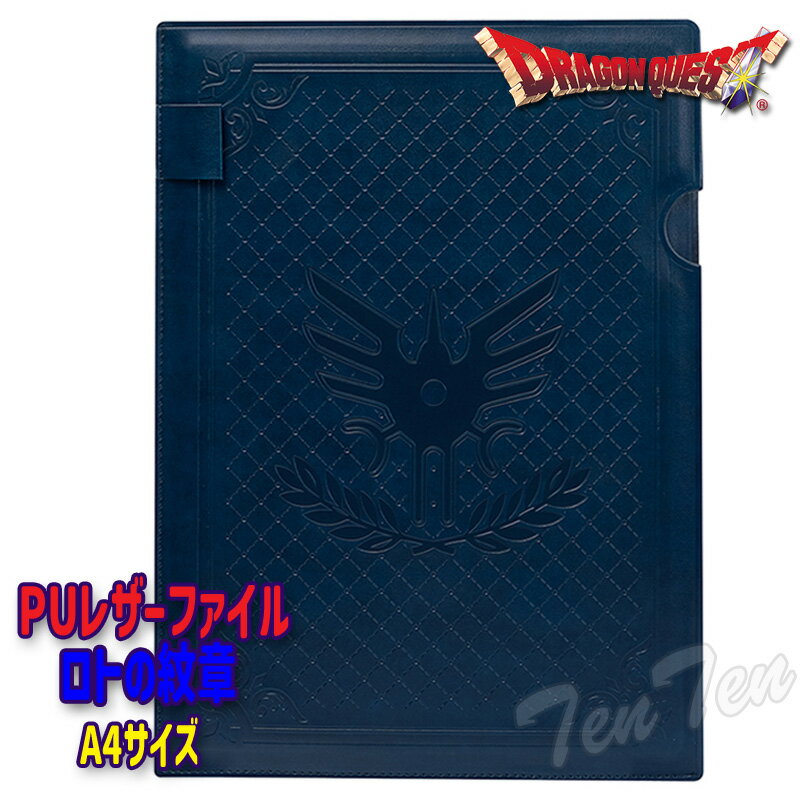 楽天市場】ドラクエ グッズ（ファイル・バインダー｜文房具・事務用品