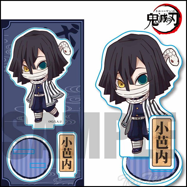 楽天市場】鬼滅の刃 伊黒グッズの通販