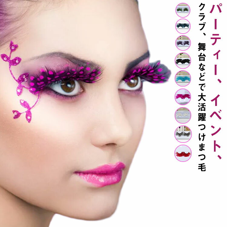 楽天市場】つけまつげ ピンクの通販