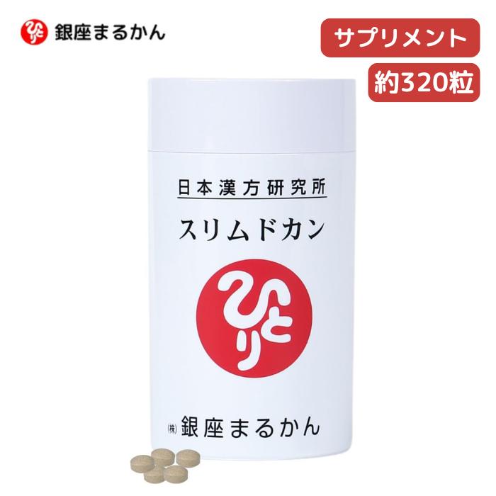 新品未開封スリムドカン 2箱 新品未開封送料無料スリムドカン 2箱